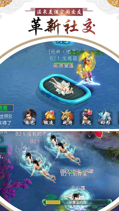 帝释天下-剑指云天只为成就奇迹最强者游戏截图