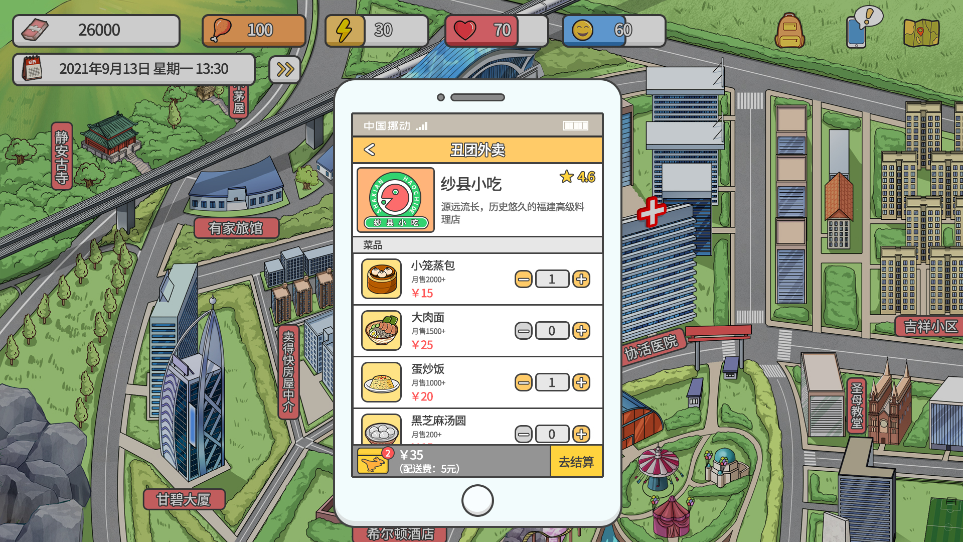 主播模拟器游戏截图