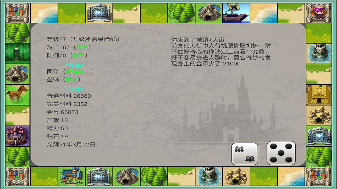 最强勇者养成计划游戏截图