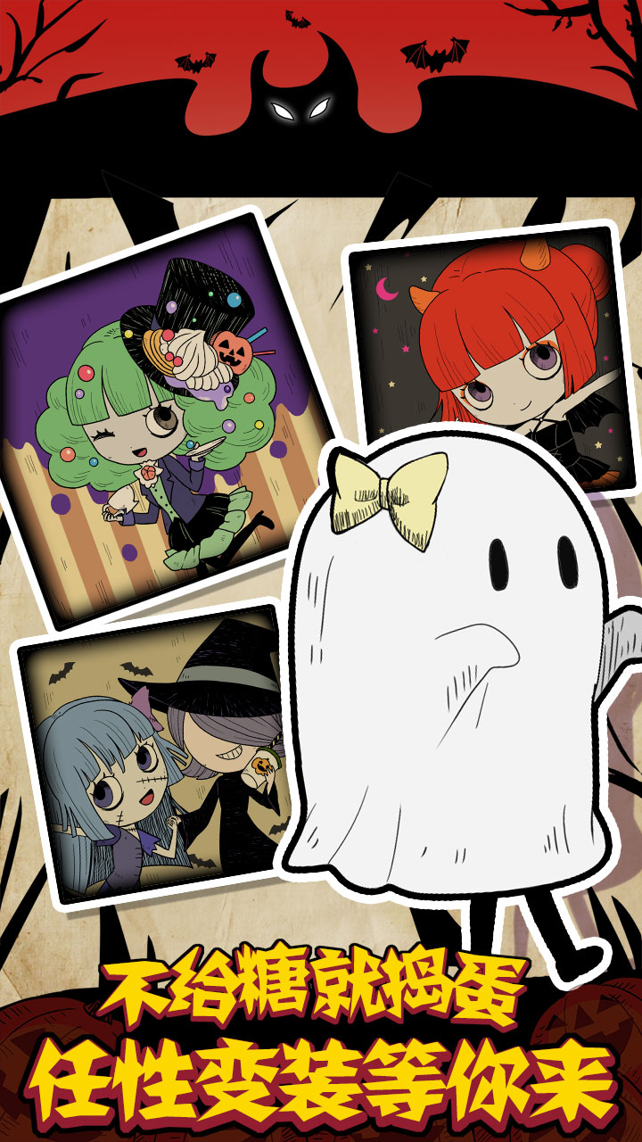 万圣节 夜间派对游戏截图