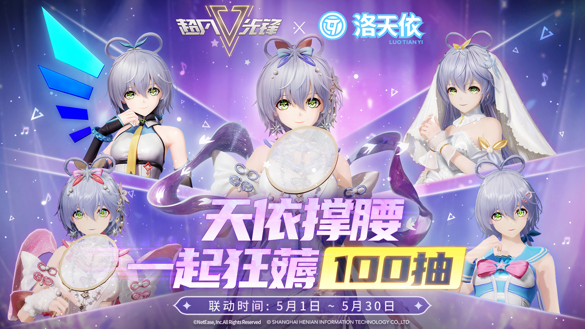 4.30 乘风破浪