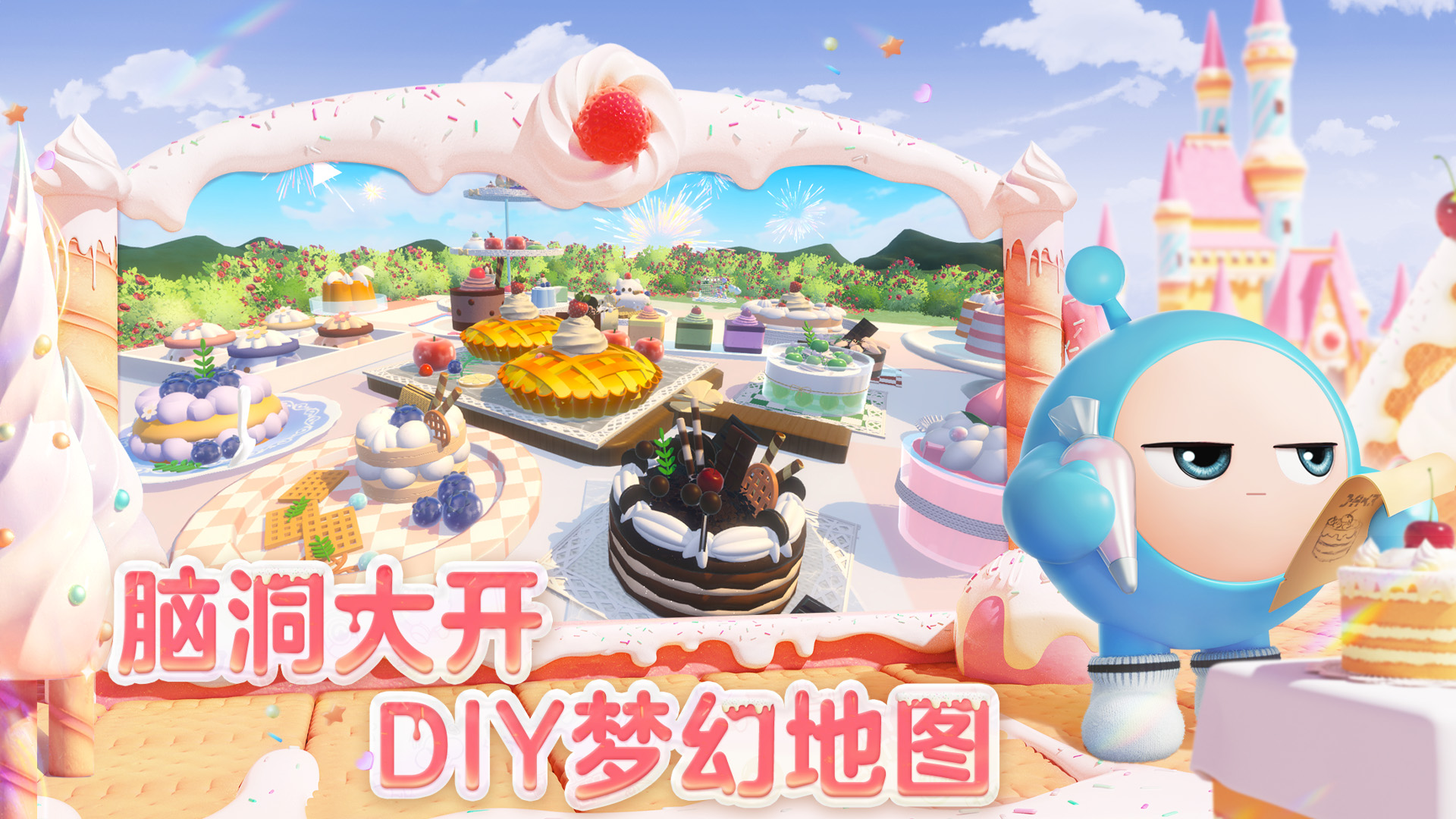 蛋仔派对游戏截图