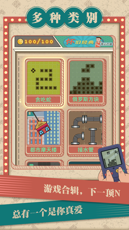 我闯关贼6-8090后经典游戏游戏截图