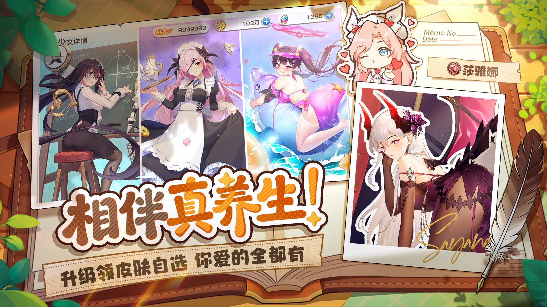 冒险小分队游戏截图