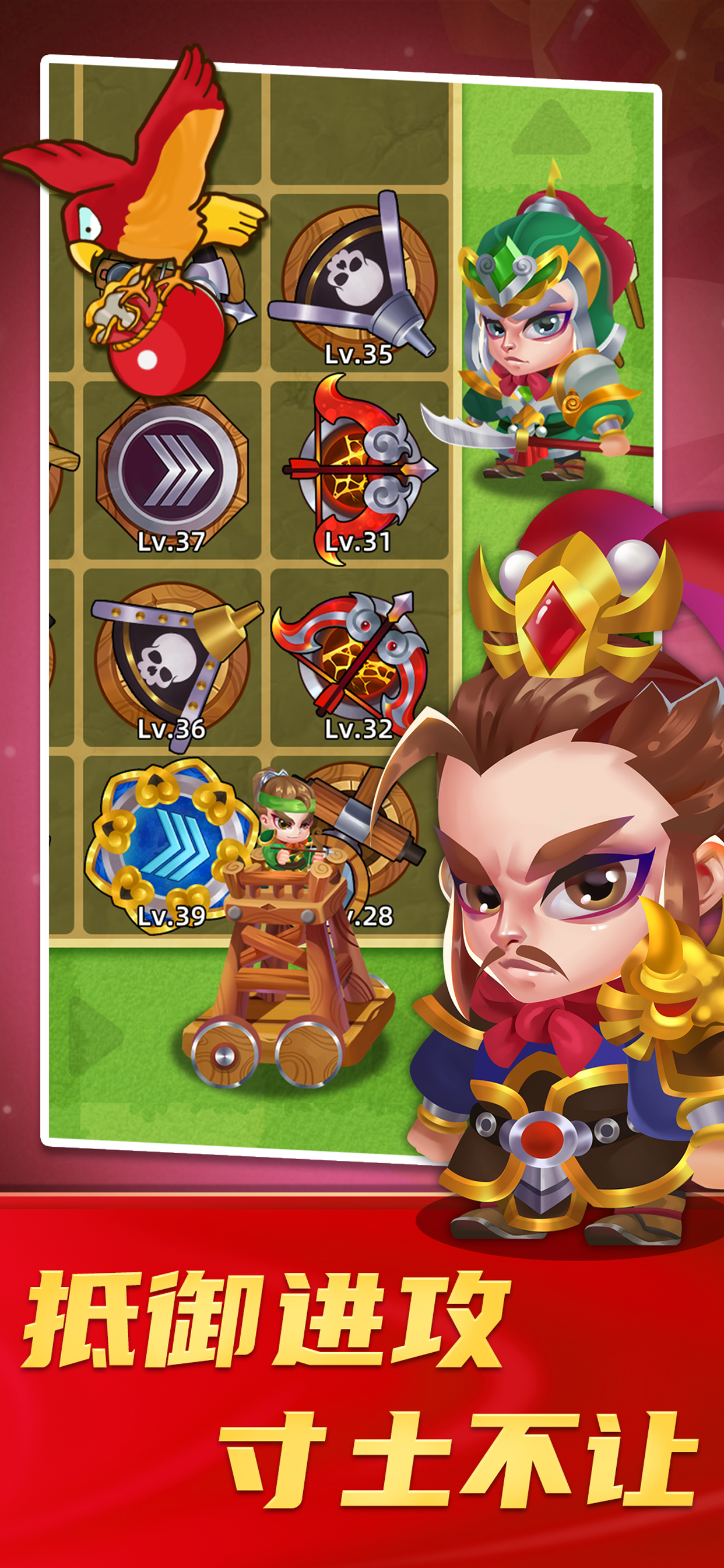 三国策略家游戏截图