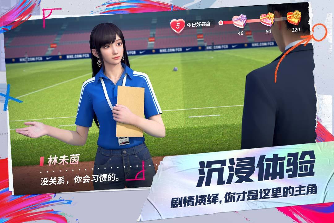 Screenshot of 未来足球（测试服）