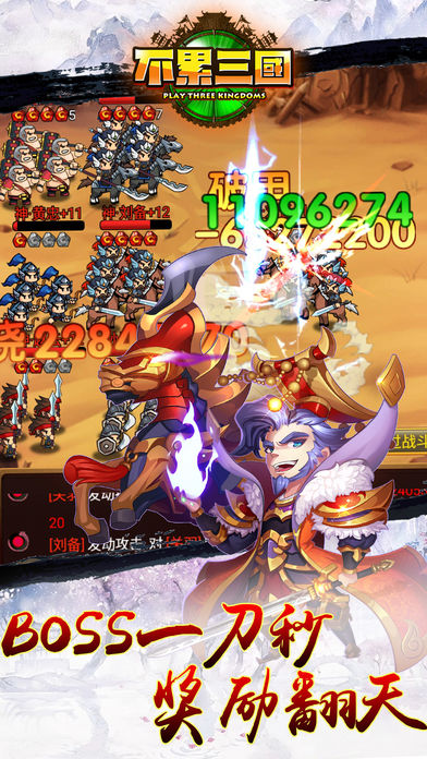 挂机不累三国：卡牌挂机放置类手游游戏截图