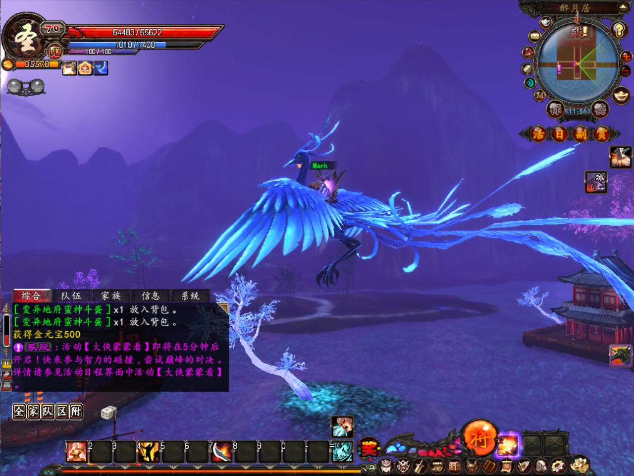 玄天之剑游戏截图