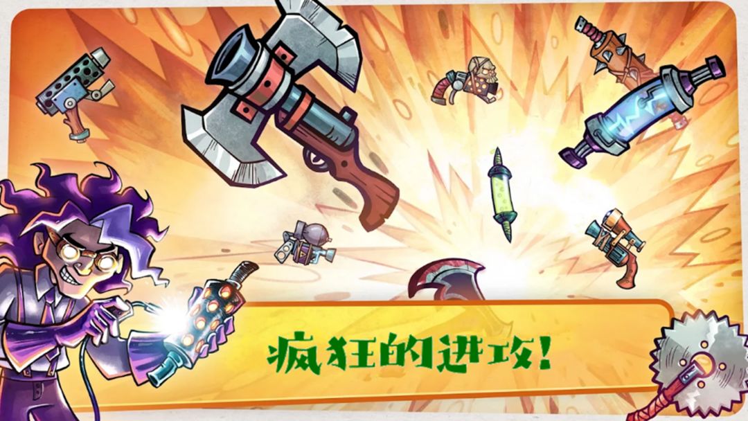 外星食物入侵游戏截图