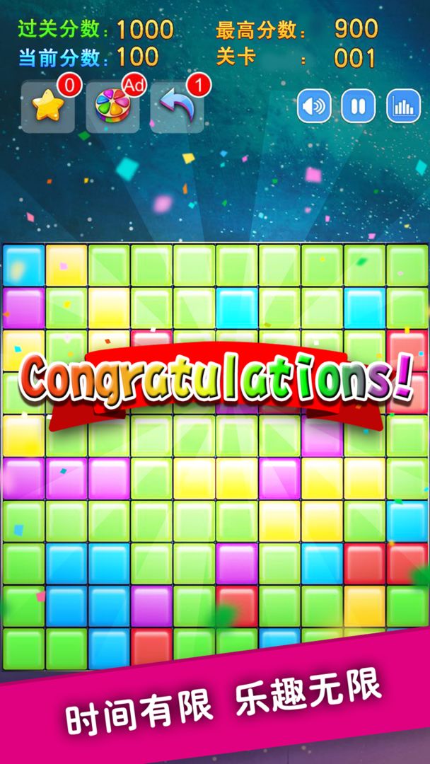 百变宝石消消消游戏截图