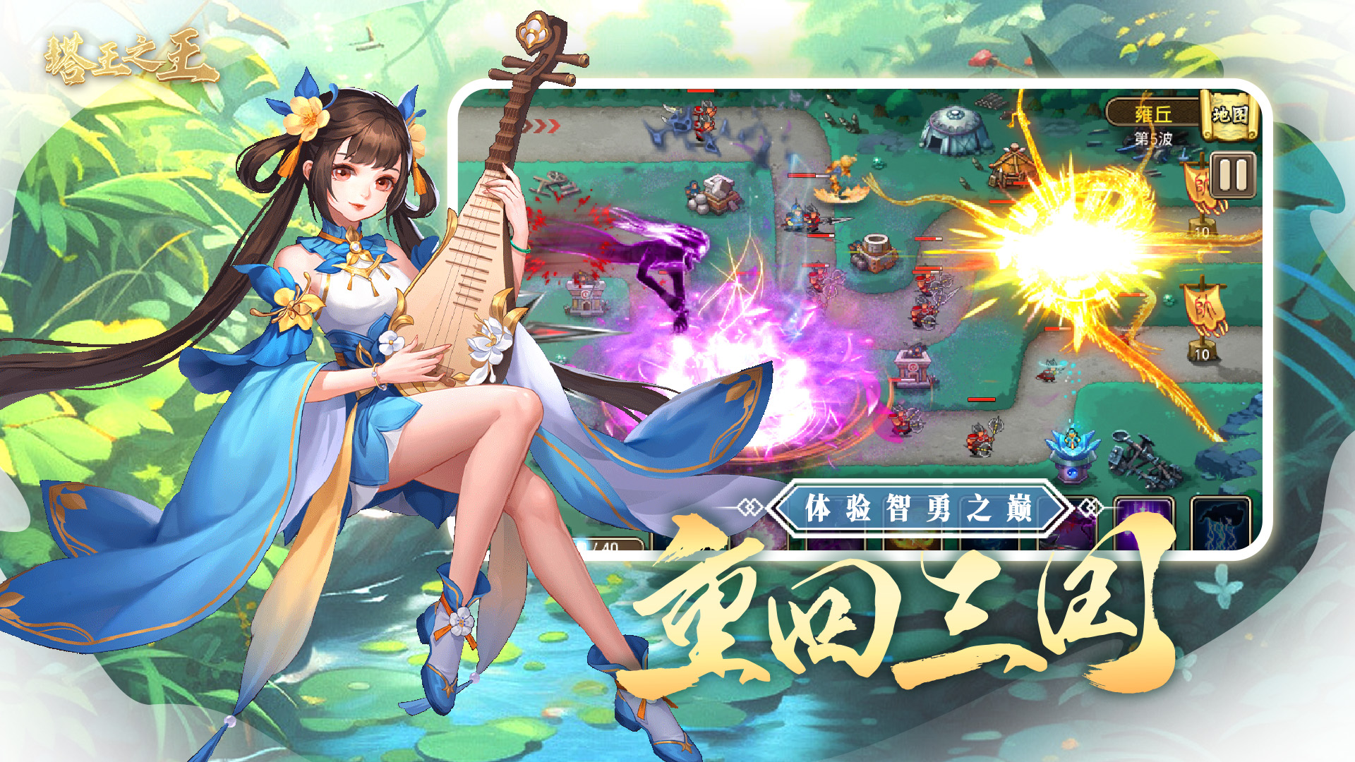 塔王之王截图