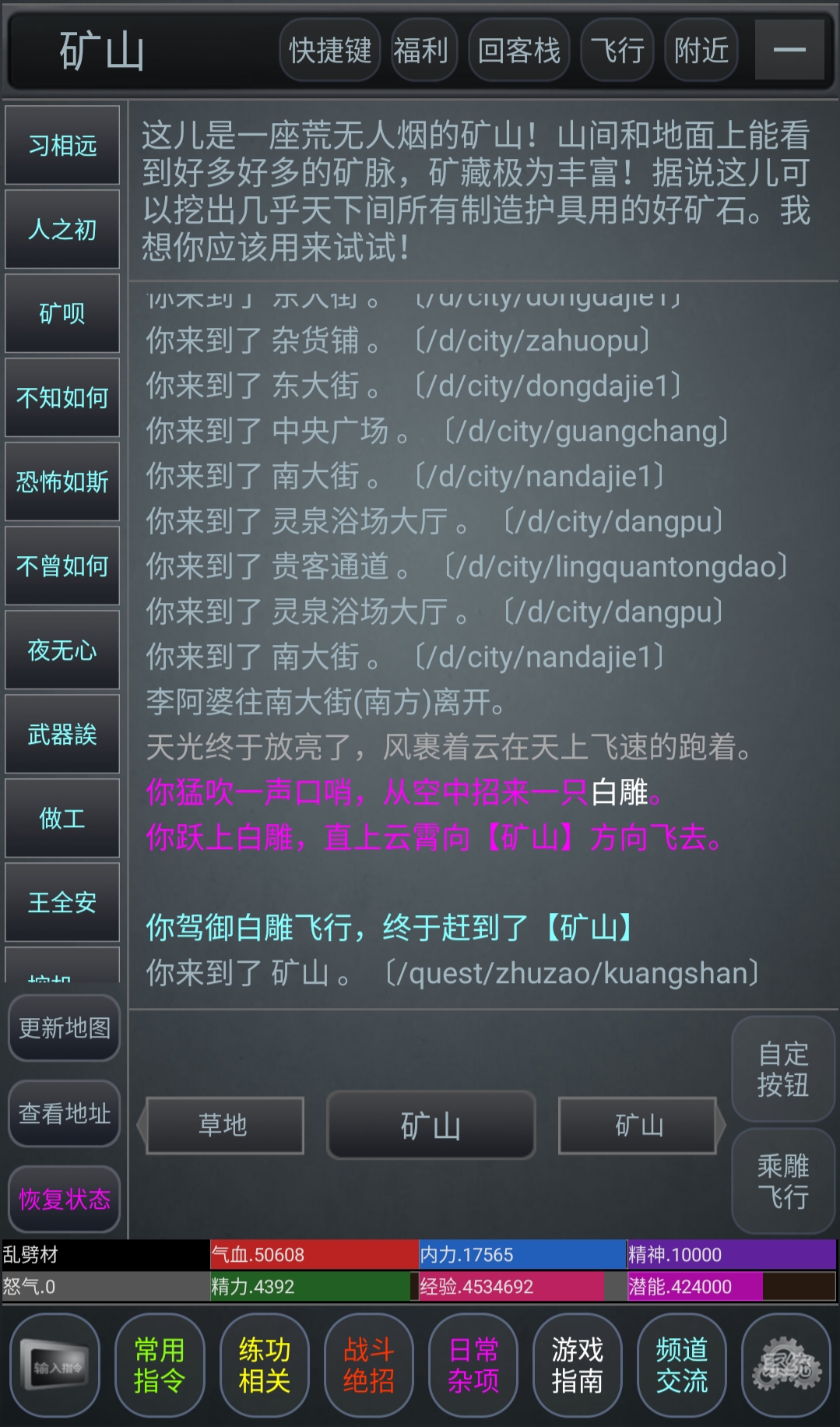 剑定江山游戏截图