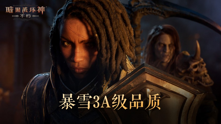 PC旗舰版将开启全民公测
