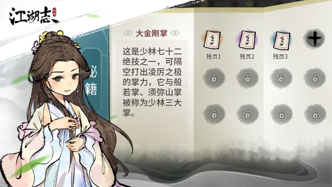 啊哈江湖志游戏截图