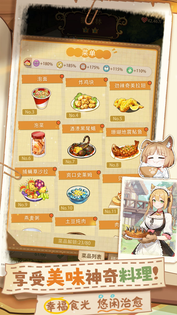 异世界慢生活游戏截图