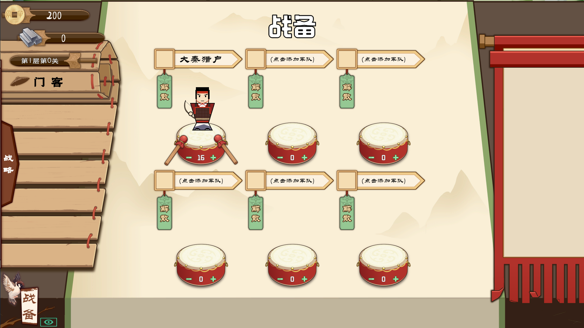 门客：钺疆游戏截图