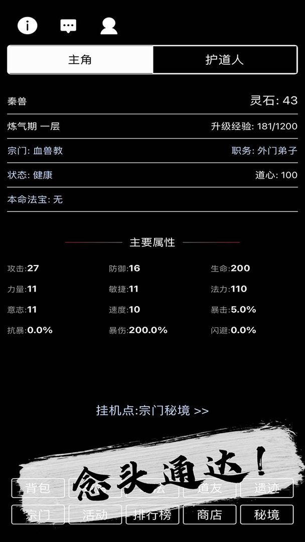 天敌对战-打发时间游戏截图
