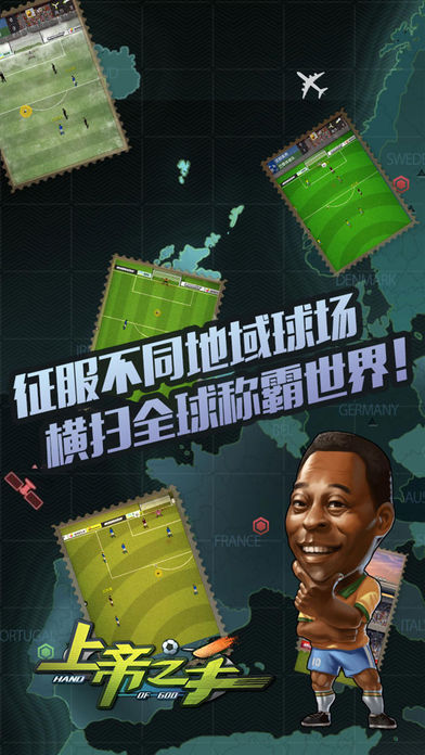 上帝之手游戏截图