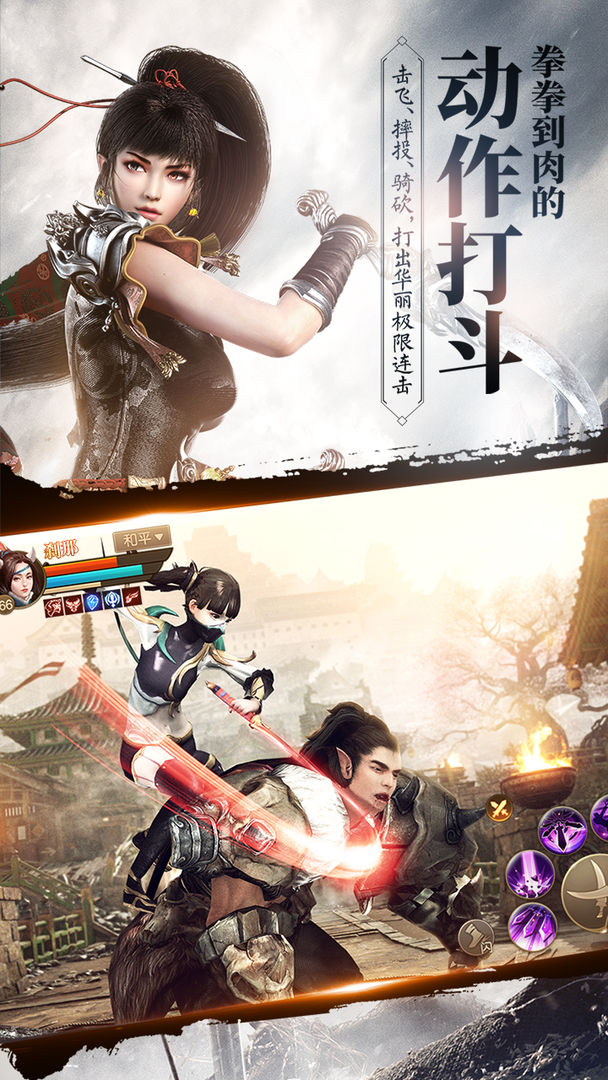 Screenshot of 刀剑斗神传