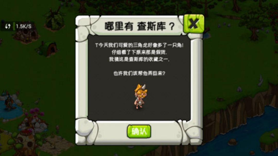 龙之岛游戏截图