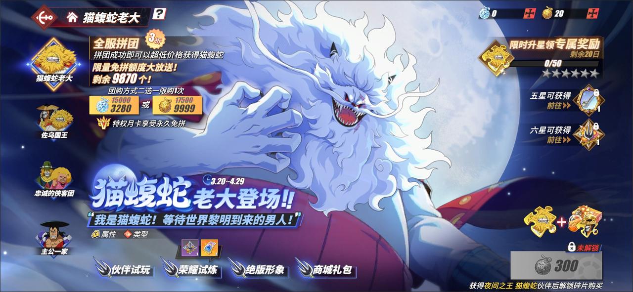 特殊卡池召唤夜间之王·猫蝮蛇