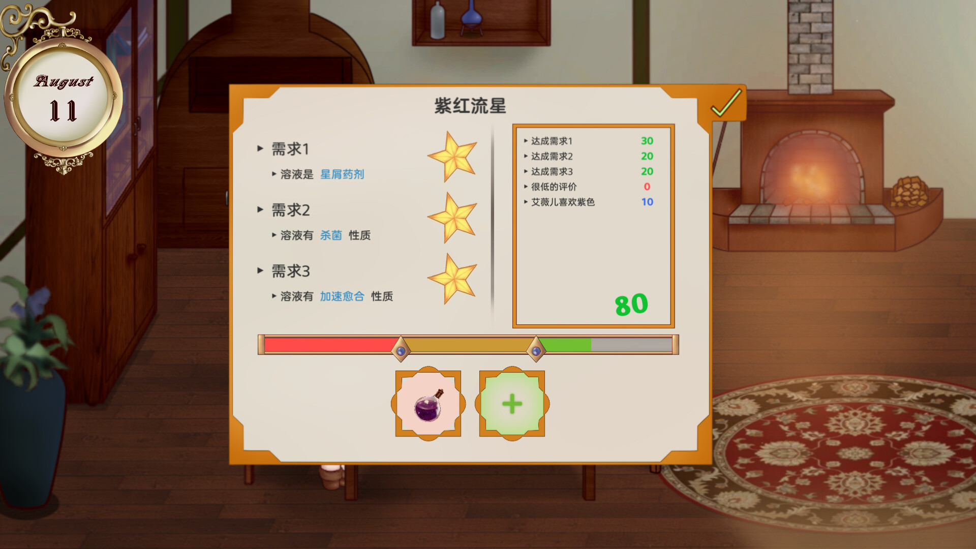 染色时间游戏截图