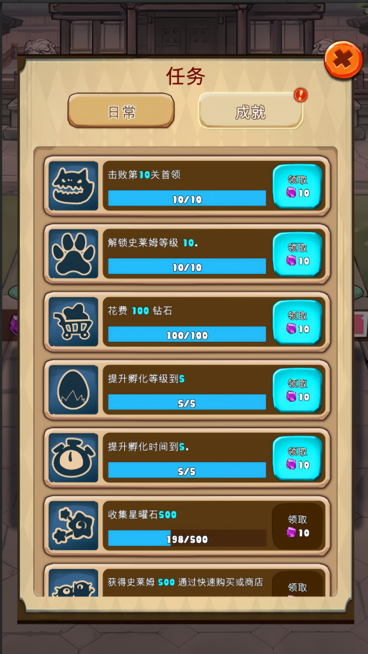 史莱姆很嚣张游戏截图