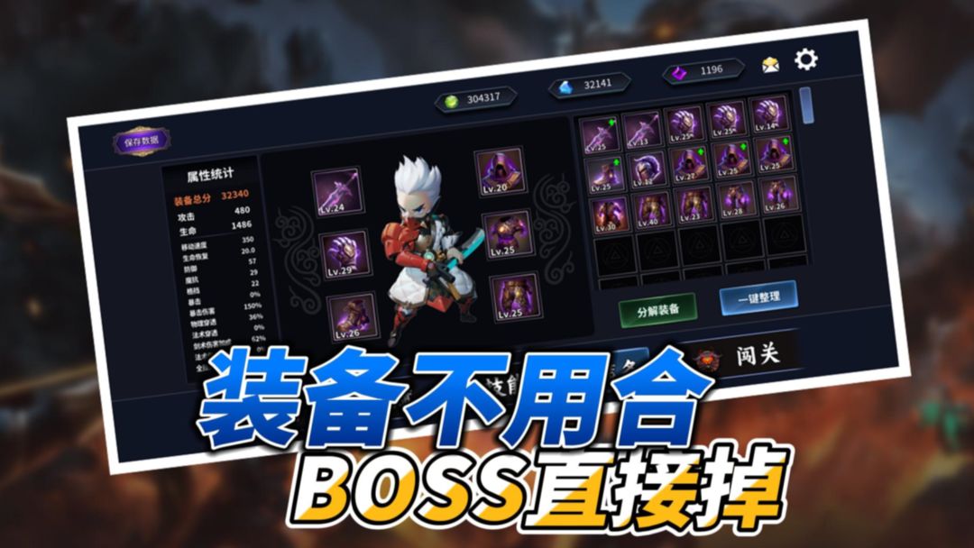 割草剑圣传说游戏截图