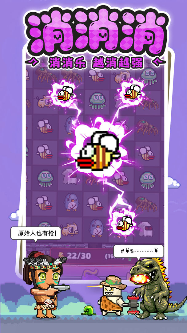 暴走先锋游戏截图