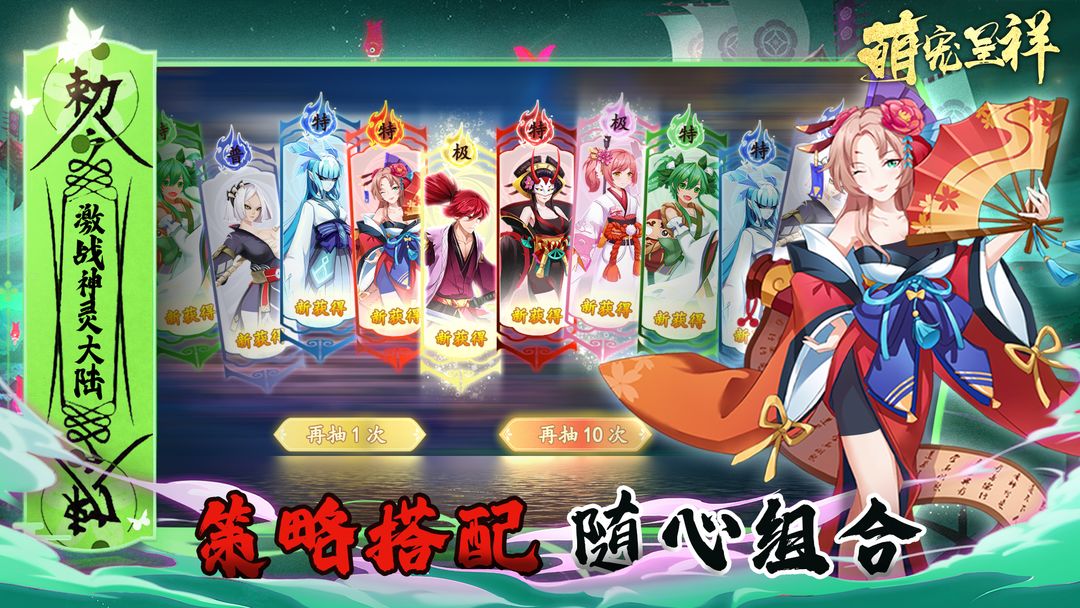 萌宠呈祥游戏截图