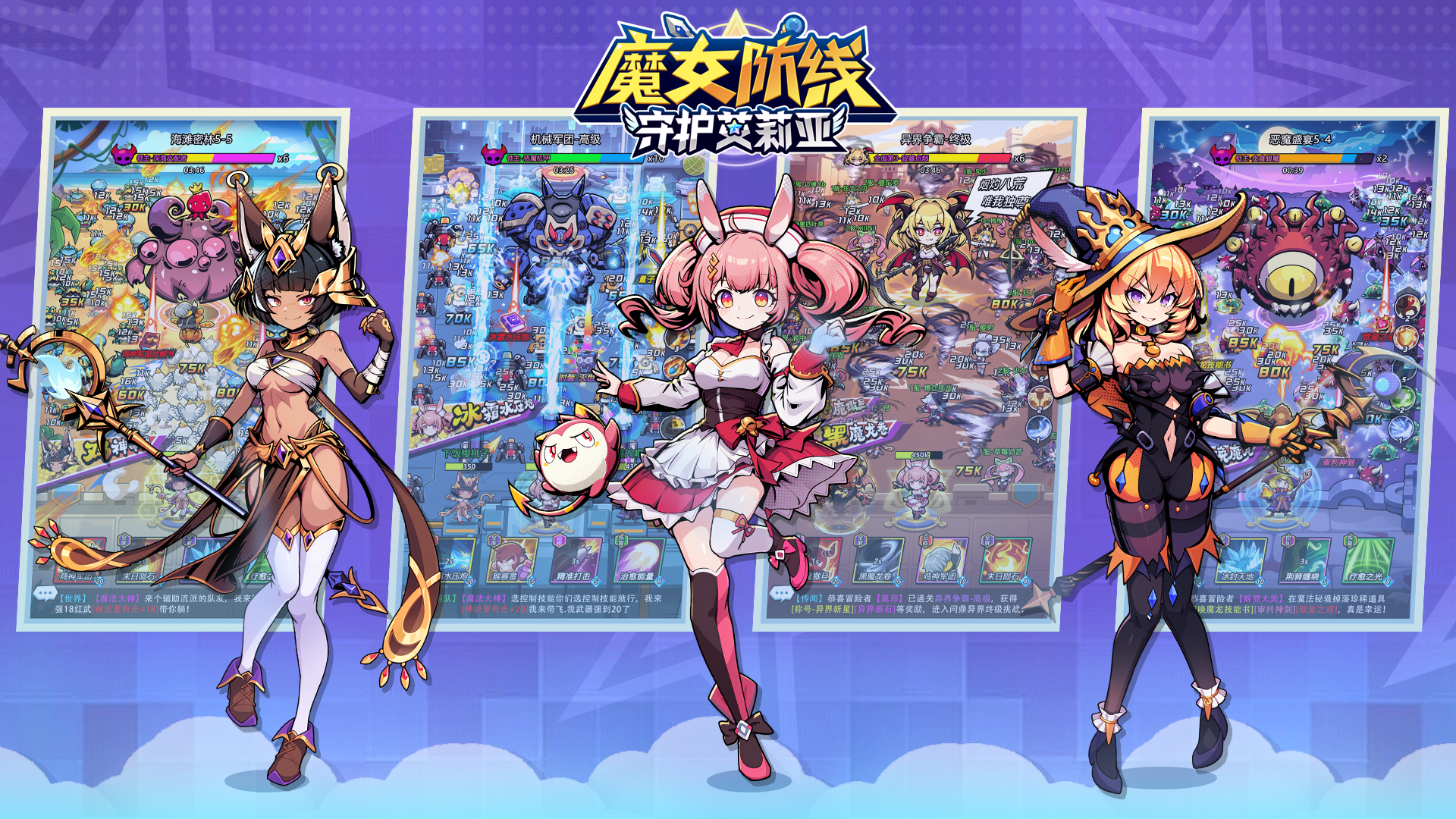 魔女防线：守护艾莉亚游戏截图