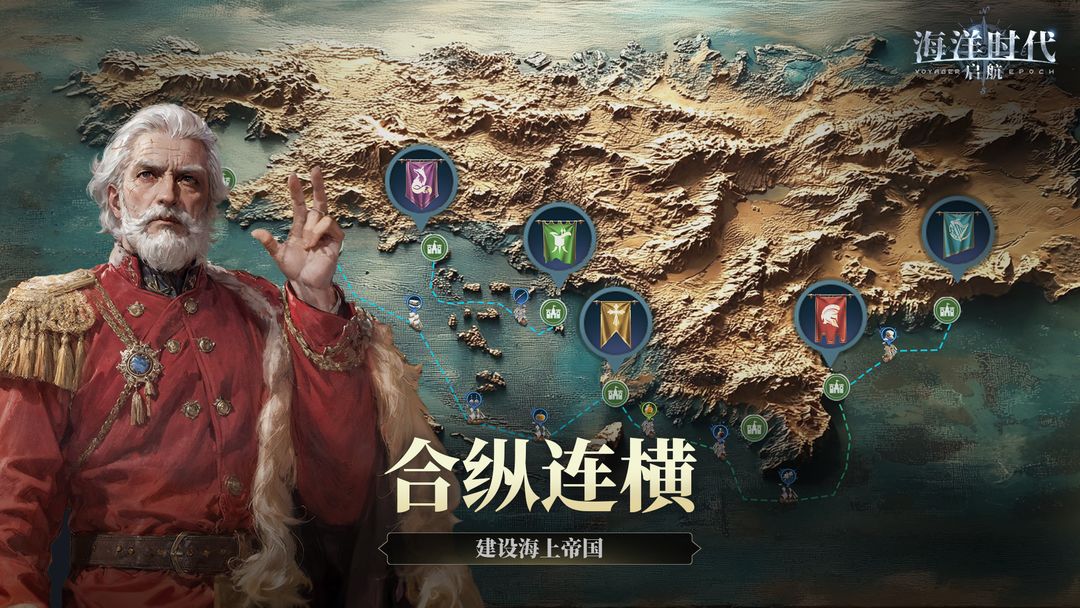 海洋时代游戏截图