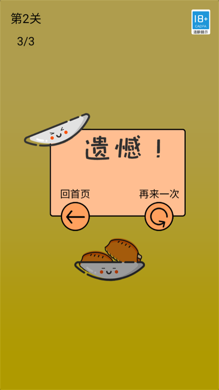 脑力比拼游戏截图