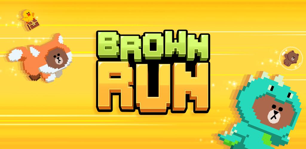 Brown Run游戏截图