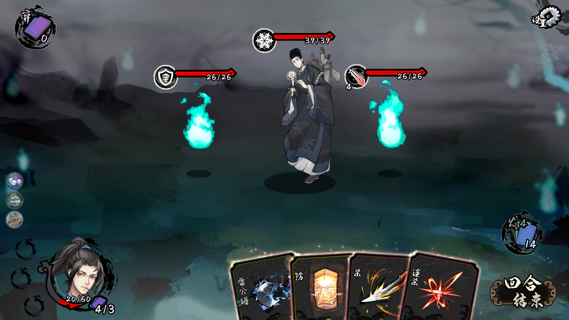 兰若异谭游戏截图