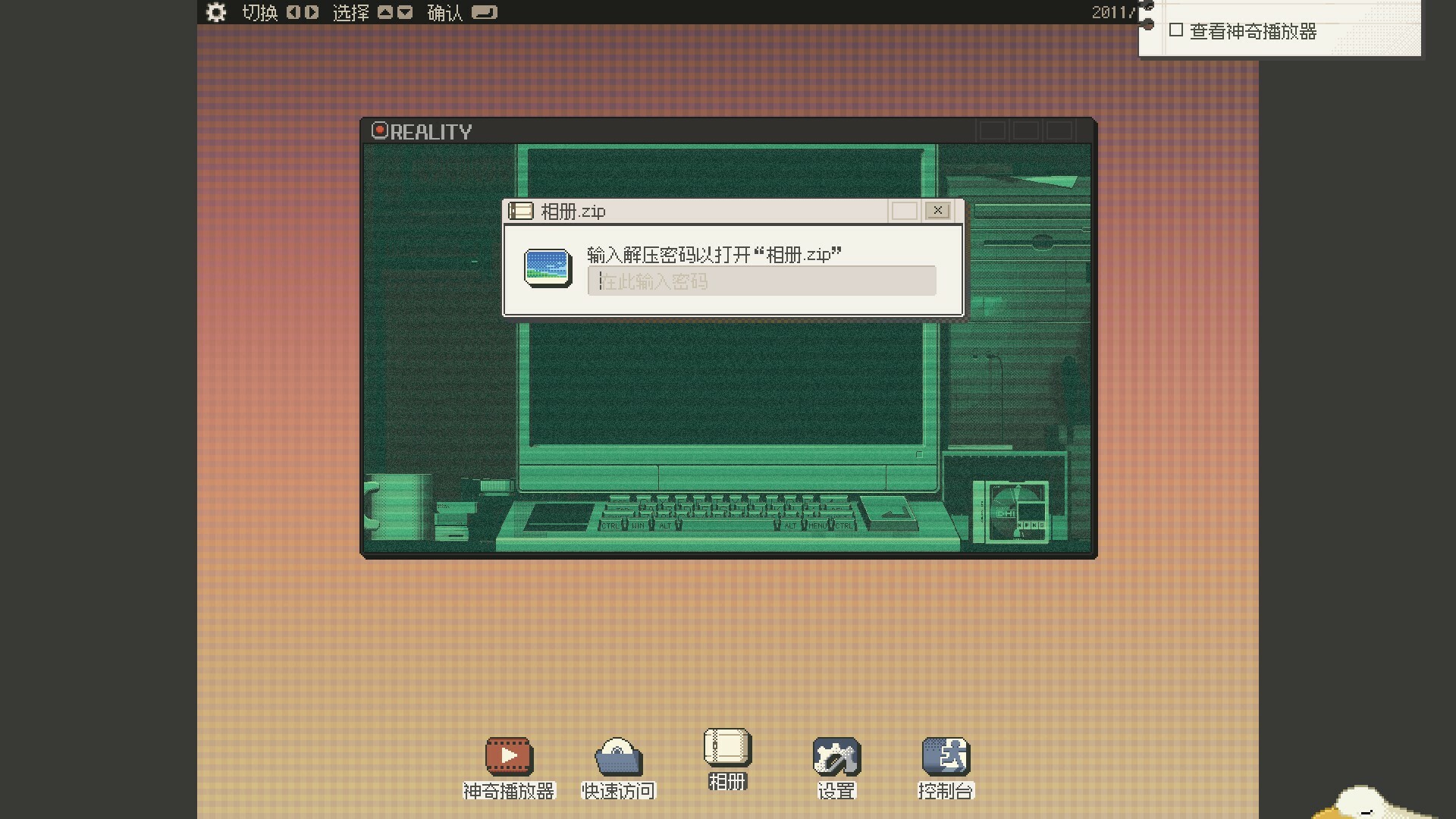 S4U：都市朋克2011与爱的重拳游戏截图