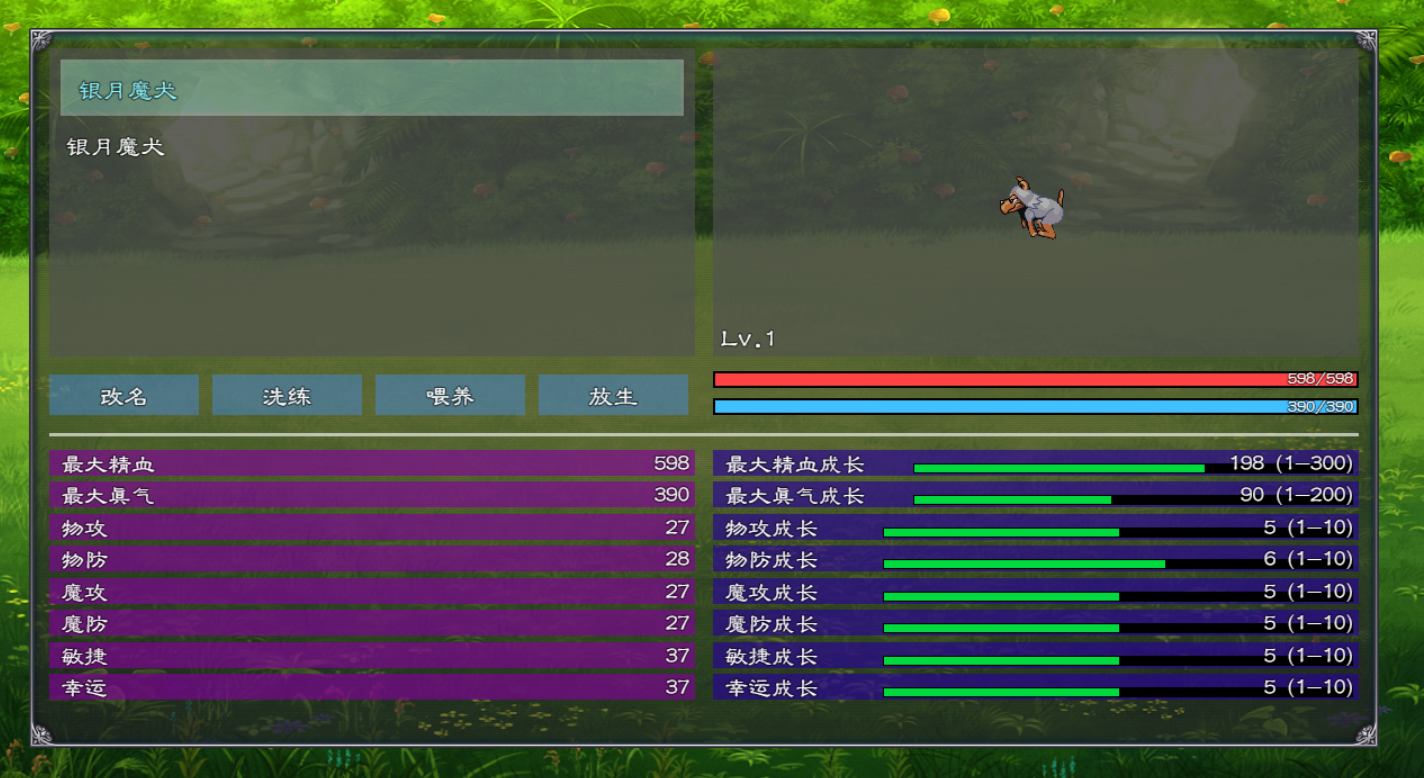 幻武异世录游戏截图