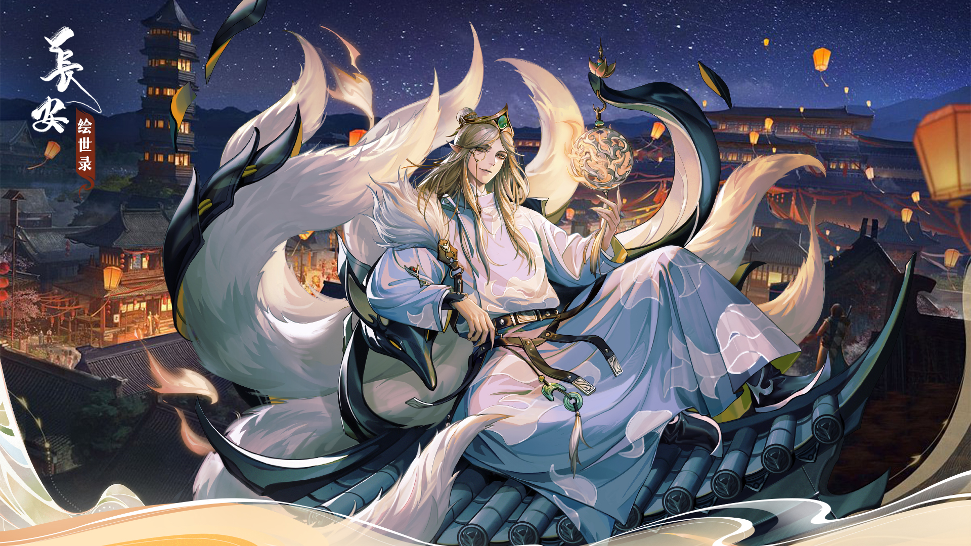 长安绘世录游戏截图