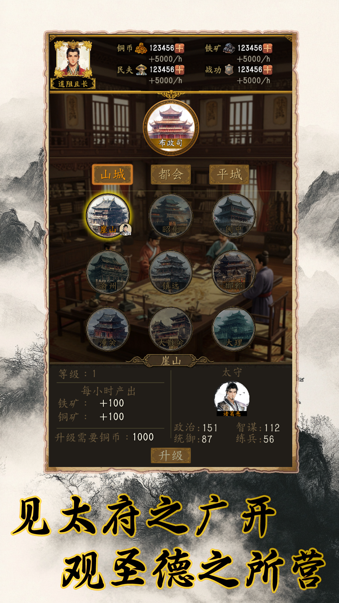 挂机皇帝：抽卡定中原游戏截图