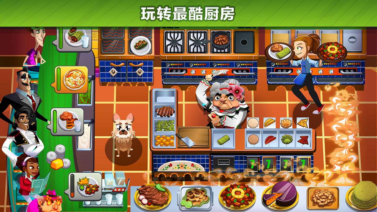 Cooking Dash游戏截图