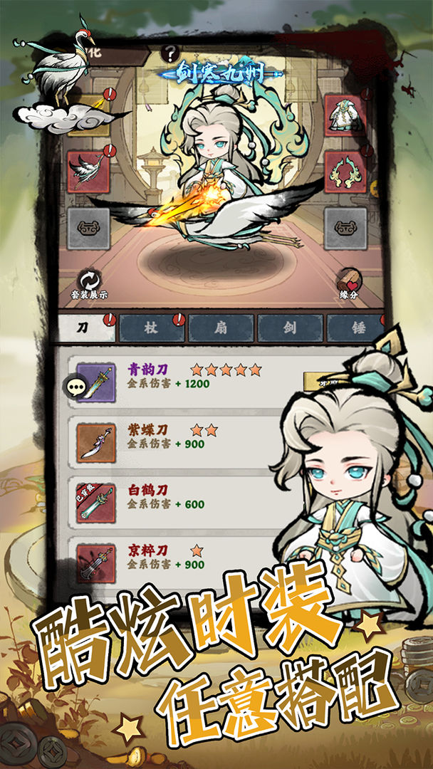 弹弹消游戏截图