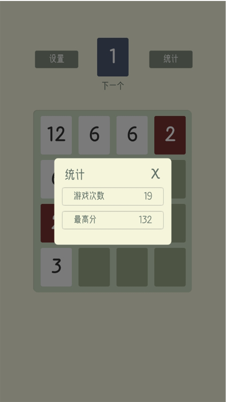 Threes!游戏截图