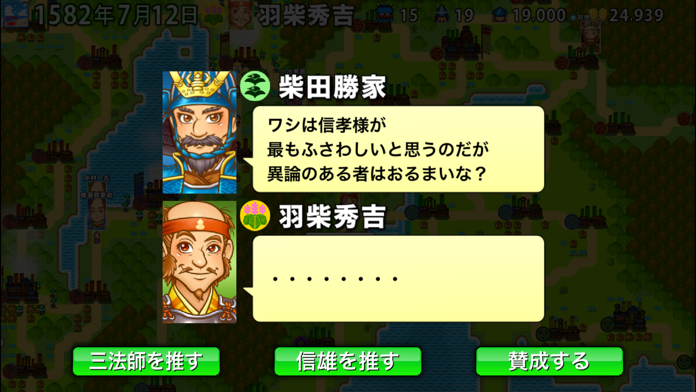 ポケット戦国游戏截图