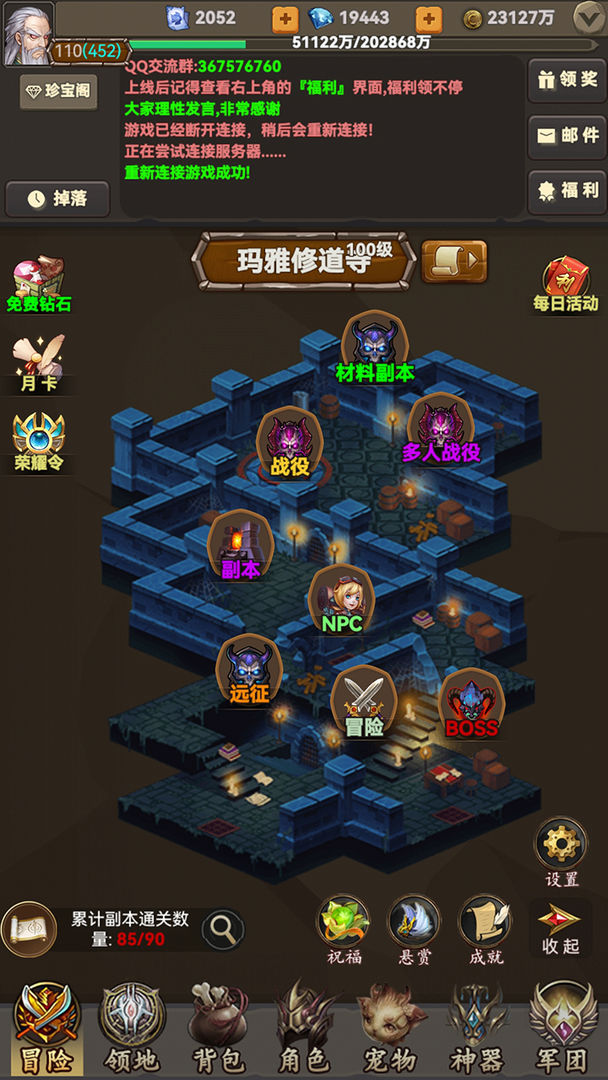 放置勇者传2(TapTap测试版)游戏截图