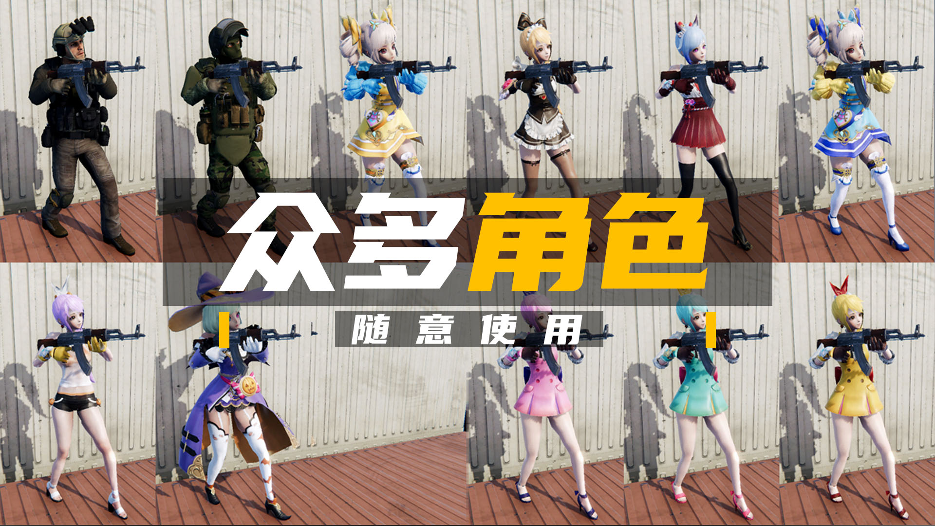 团队枪战游戏截图