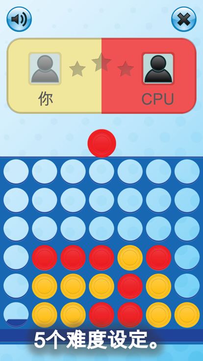 四子棋 - 棋盘游戏游戏截图