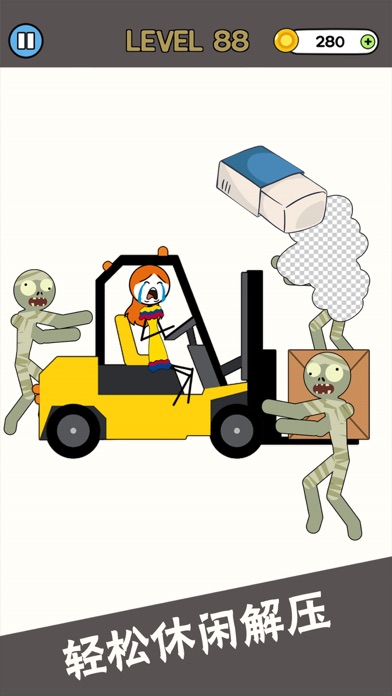 恋爱橡皮擦(Erase Story)游戏截图