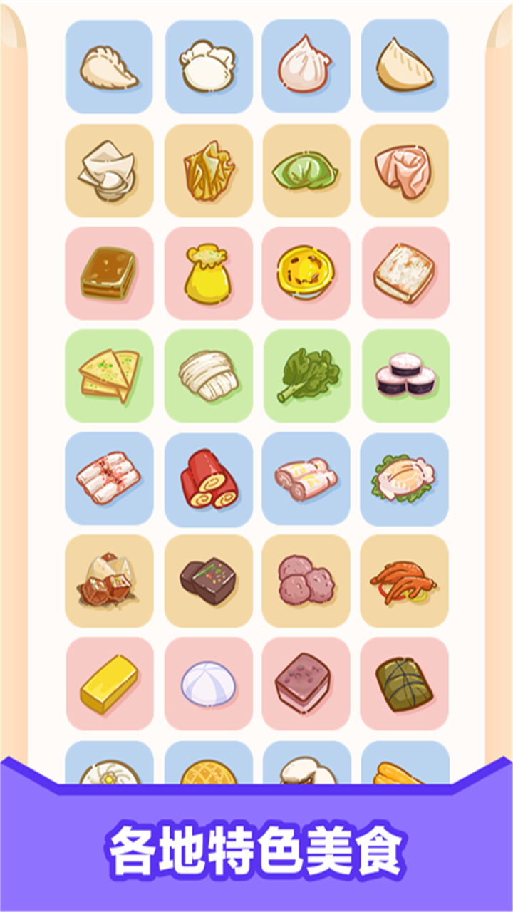 天天吃回转游戏截图