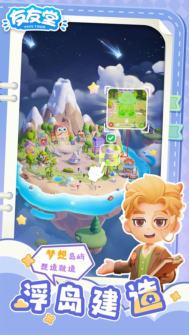 友友堂游戏截图