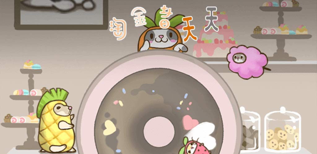 淘金者天天游戏截图